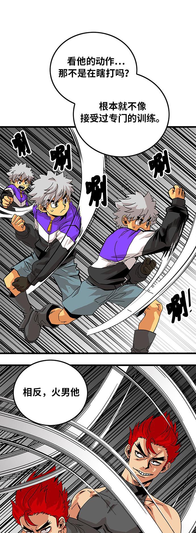 恶魔奶爸漫画韩漫全集-第61话无删减无遮挡章节图片 