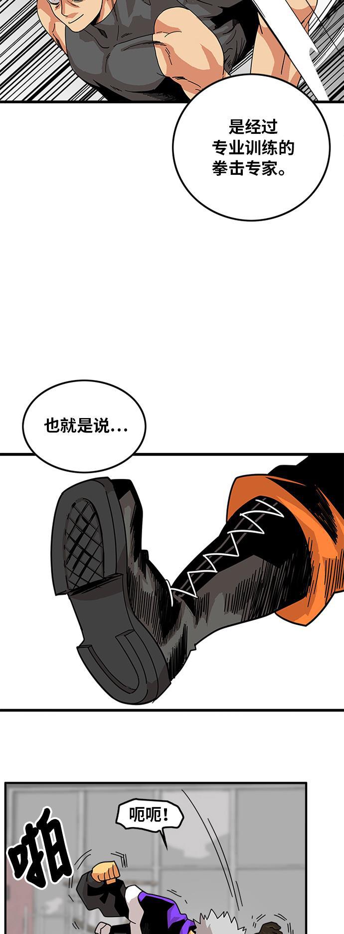 恶魔奶爸漫画韩漫全集-第61话无删减无遮挡章节图片 