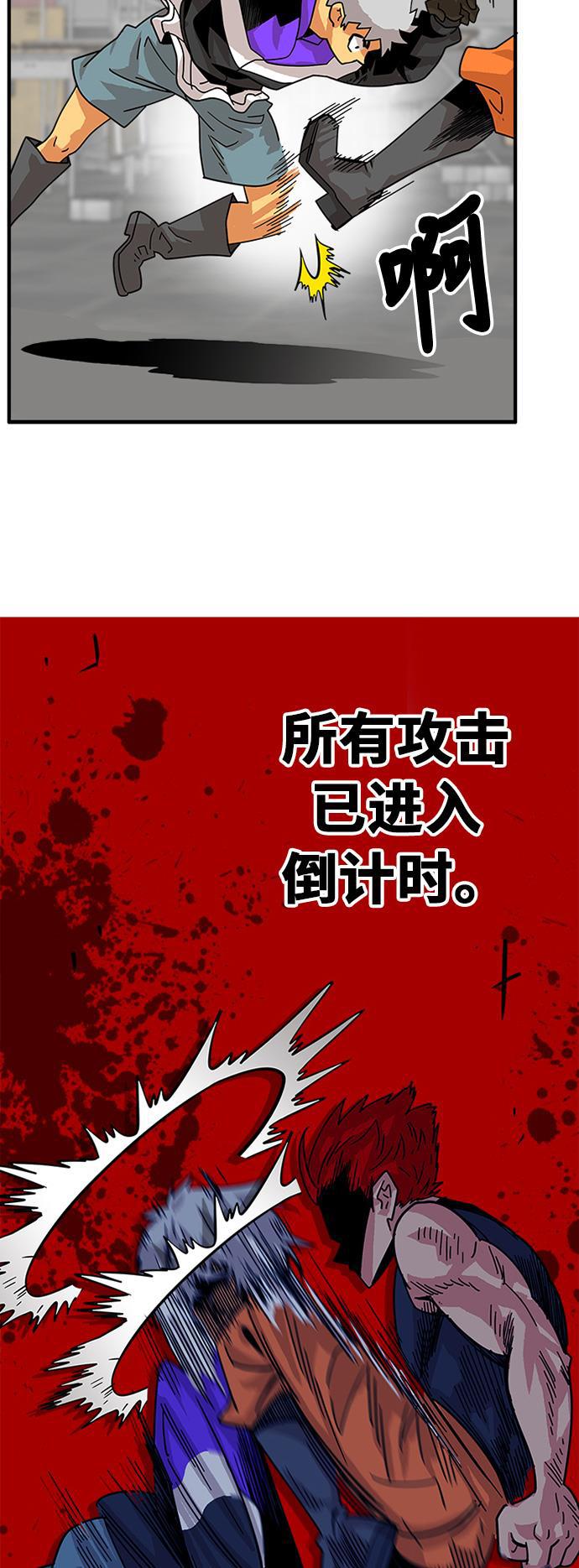 恶魔奶爸漫画韩漫全集-第61话无删减无遮挡章节图片 