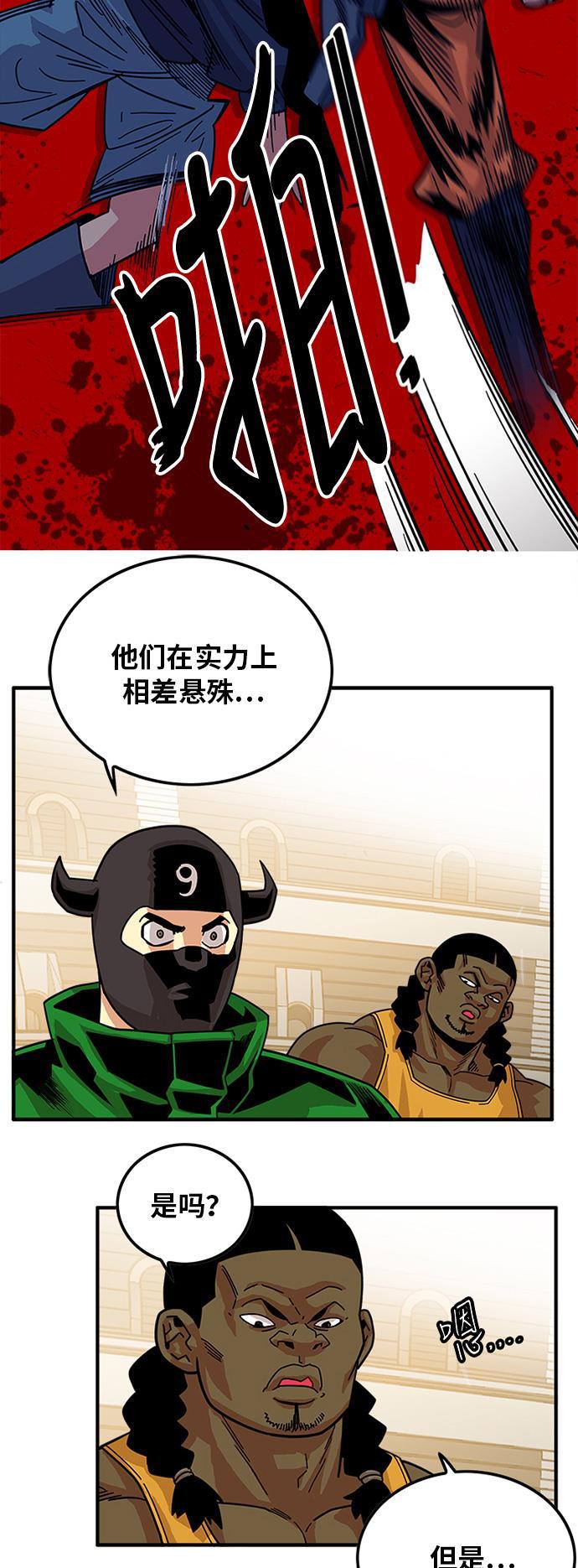 恶魔奶爸漫画韩漫全集-第61话无删减无遮挡章节图片 