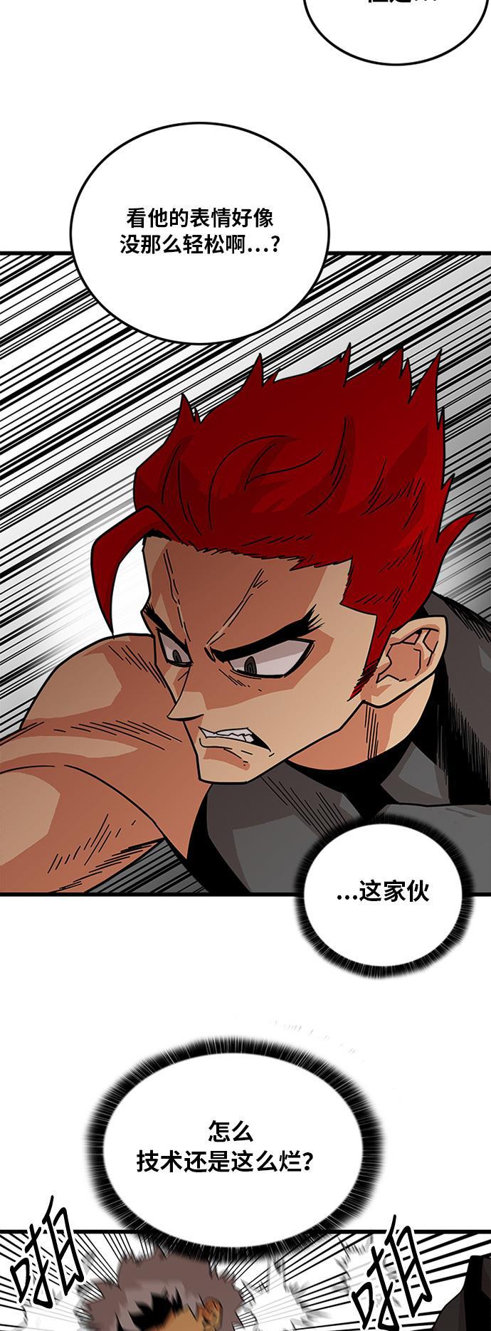 恶魔奶爸漫画韩漫全集-第61话无删减无遮挡章节图片 