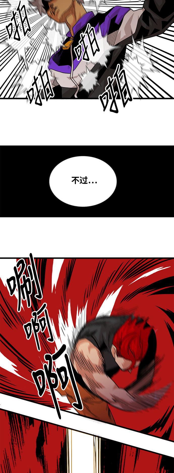 恶魔奶爸漫画韩漫全集-第61话无删减无遮挡章节图片 