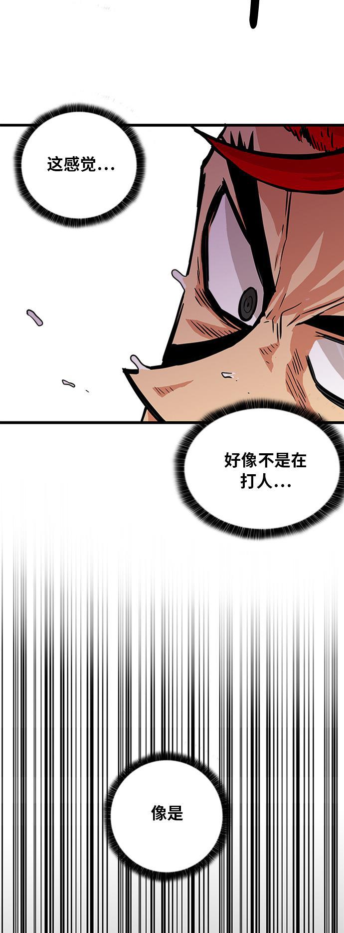恶魔奶爸漫画韩漫全集-第61话无删减无遮挡章节图片 