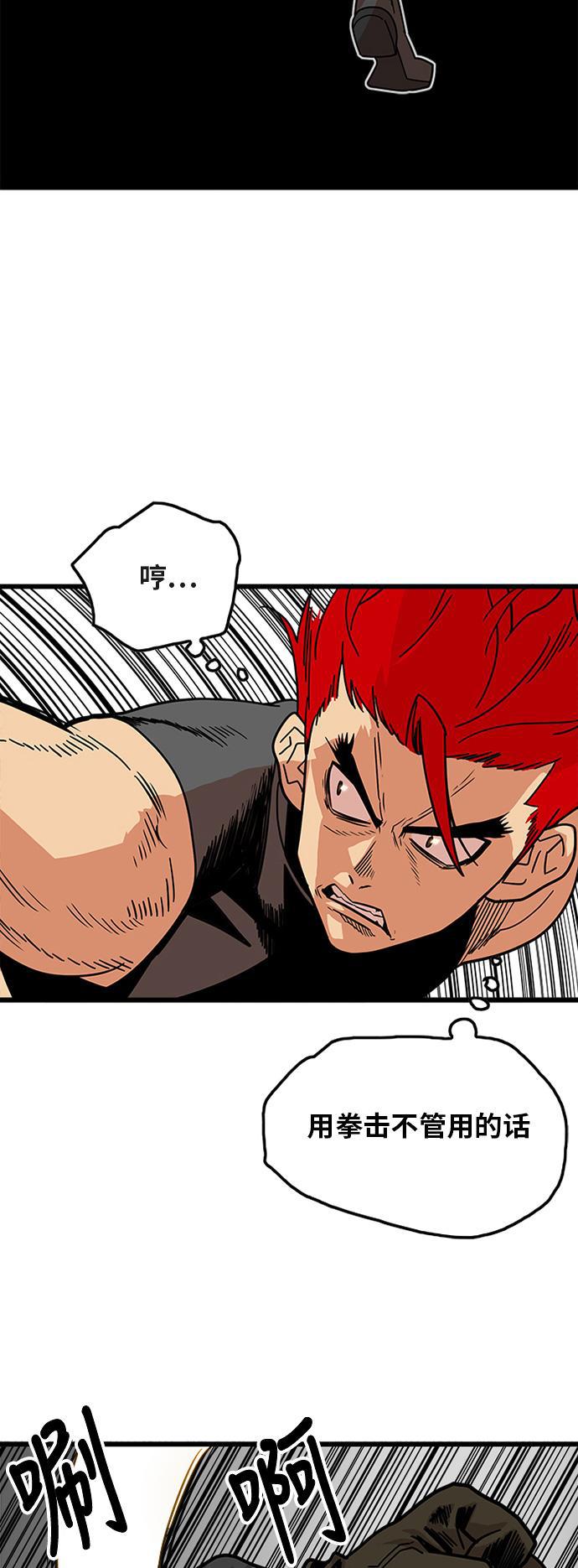 恶魔奶爸漫画韩漫全集-第61话无删减无遮挡章节图片 