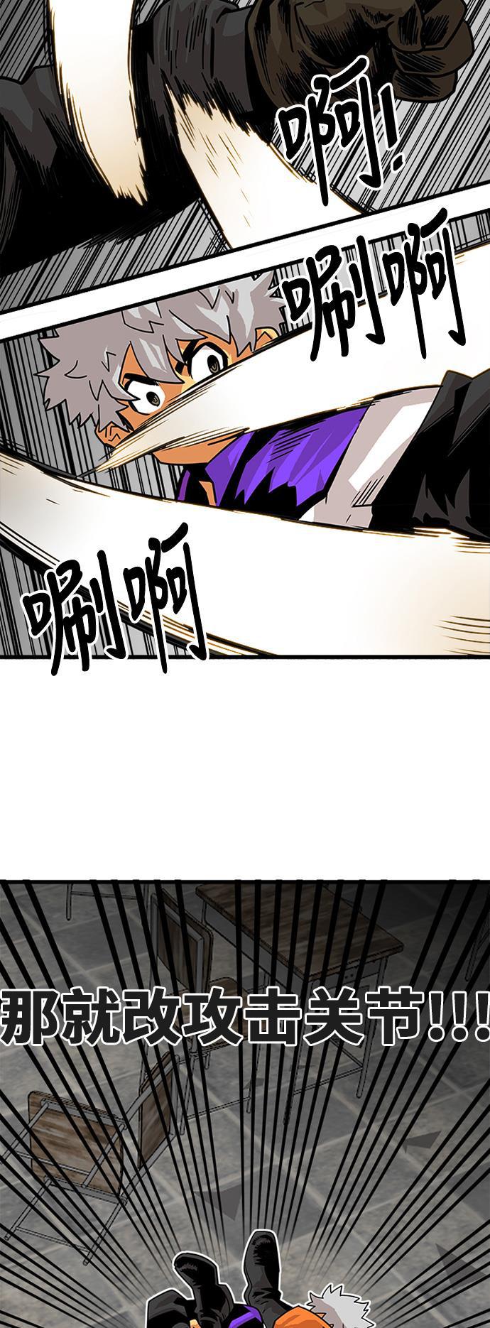 恶魔奶爸漫画韩漫全集-第61话无删减无遮挡章节图片 