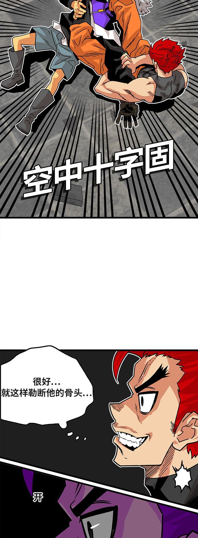 恶魔奶爸漫画韩漫全集-第61话无删减无遮挡章节图片 