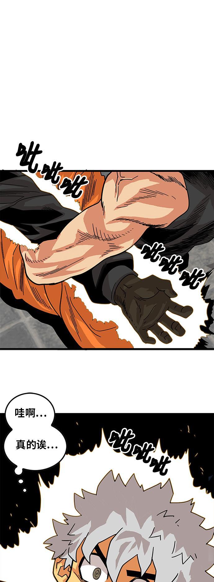 恶魔奶爸漫画韩漫全集-第61话无删减无遮挡章节图片 