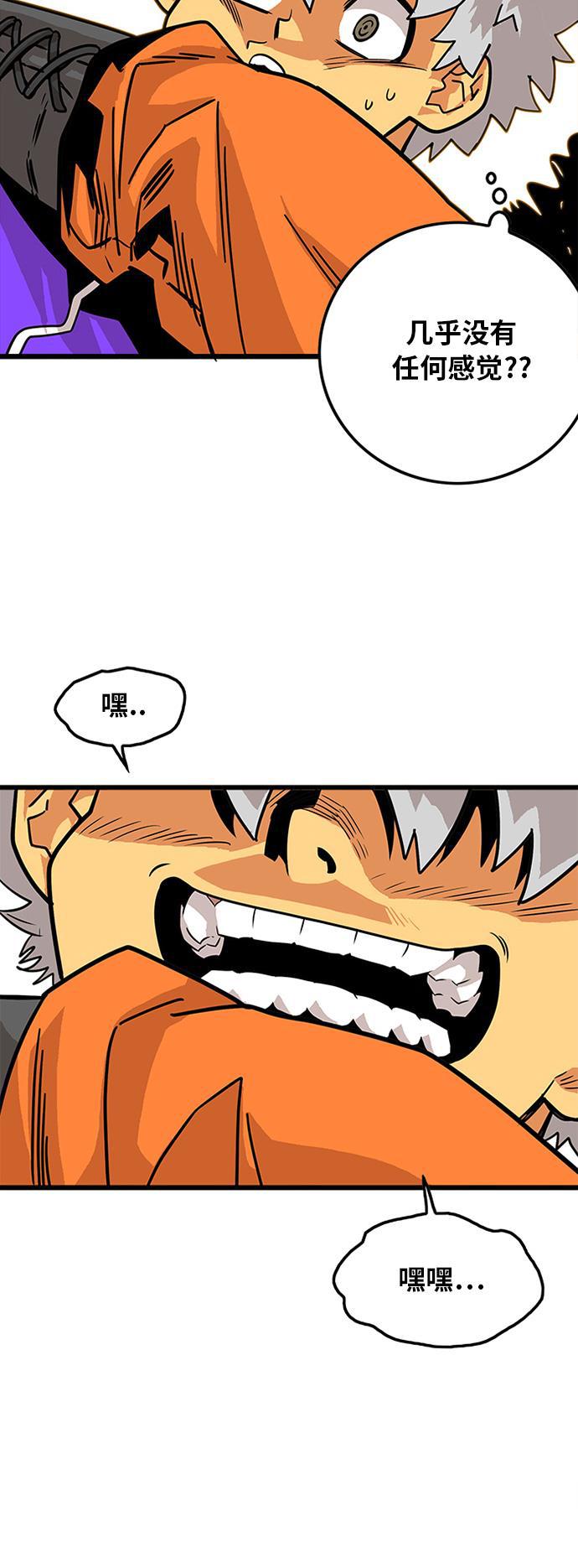 恶魔奶爸漫画韩漫全集-第61话无删减无遮挡章节图片 