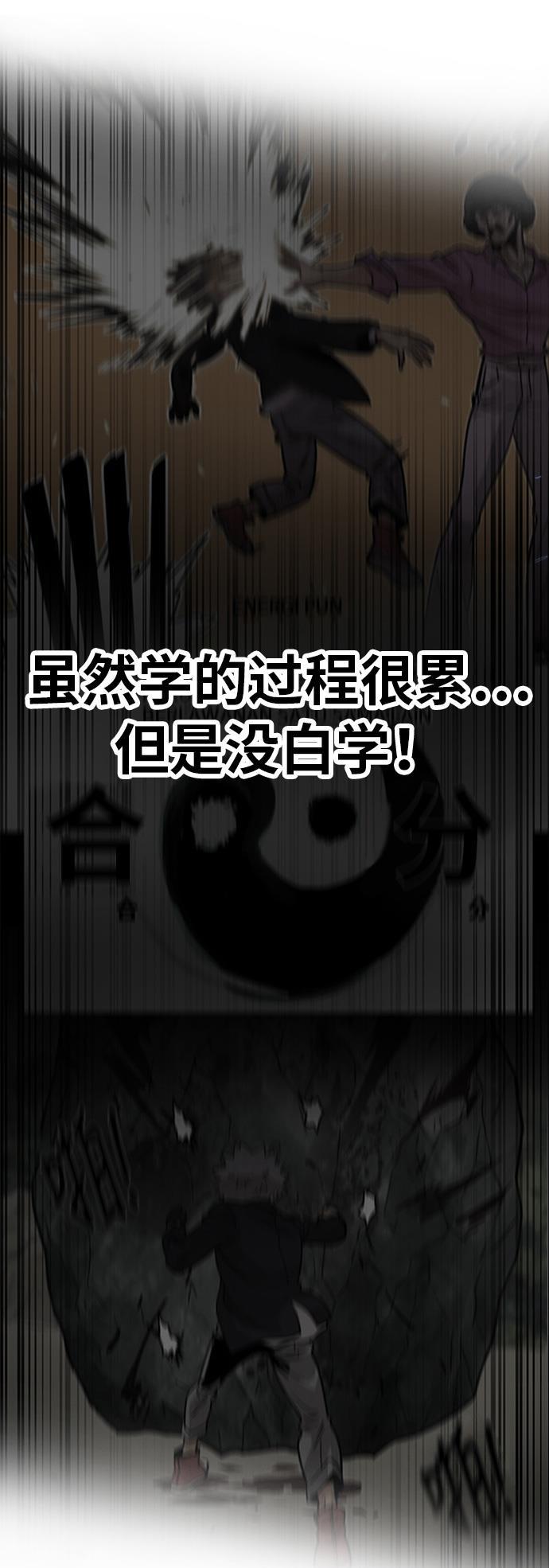 恶魔奶爸漫画韩漫全集-第61话无删减无遮挡章节图片 