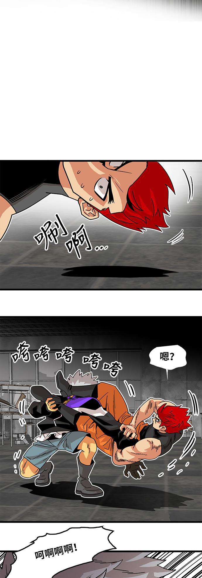 恶魔奶爸漫画韩漫全集-第61话无删减无遮挡章节图片 
