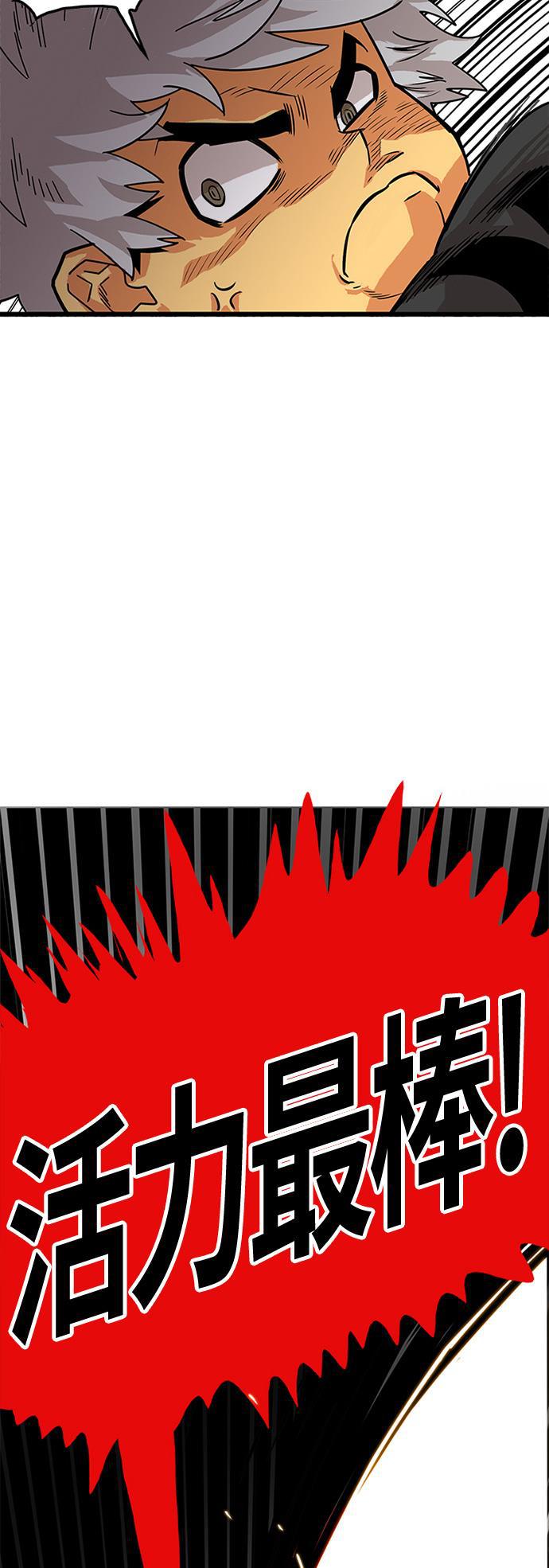 恶魔奶爸漫画韩漫全集-第61话无删减无遮挡章节图片 