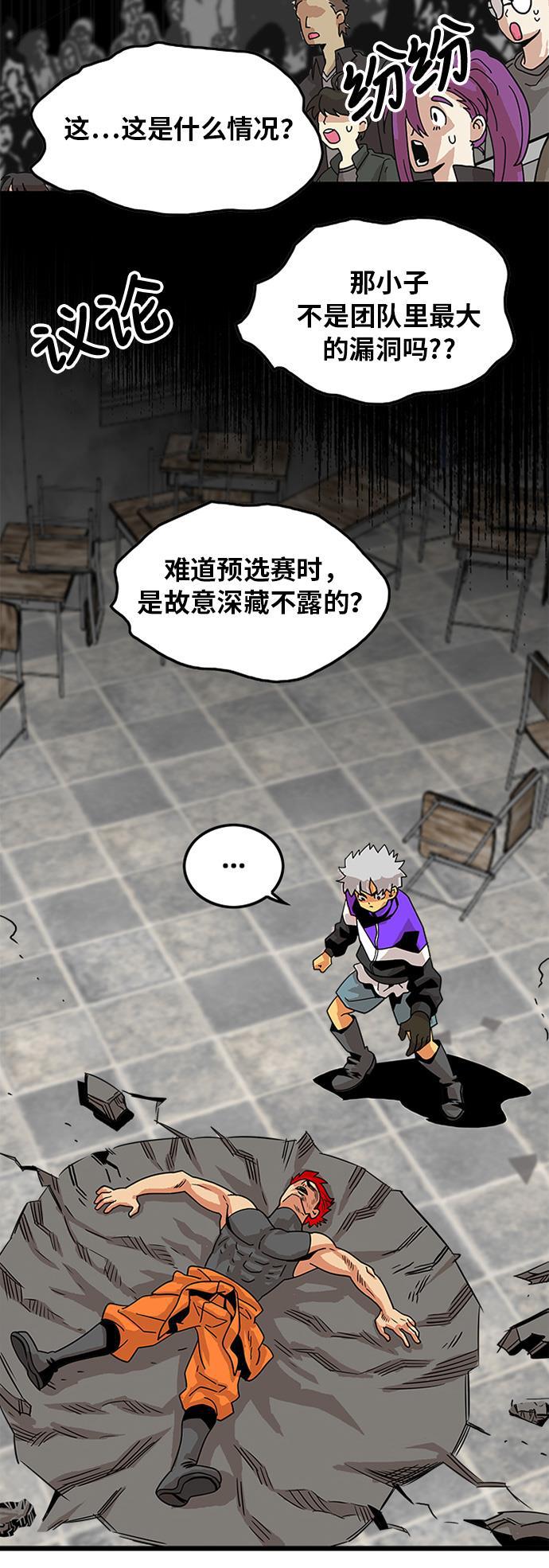 恶魔奶爸漫画韩漫全集-第61话无删减无遮挡章节图片 