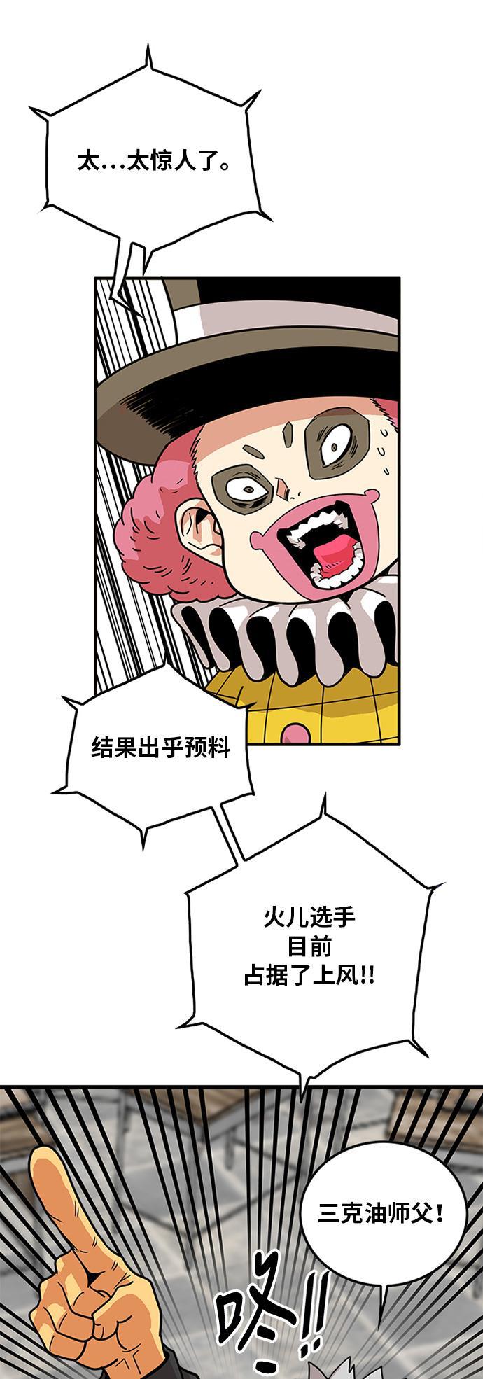 恶魔奶爸漫画韩漫全集-第61话无删减无遮挡章节图片 
