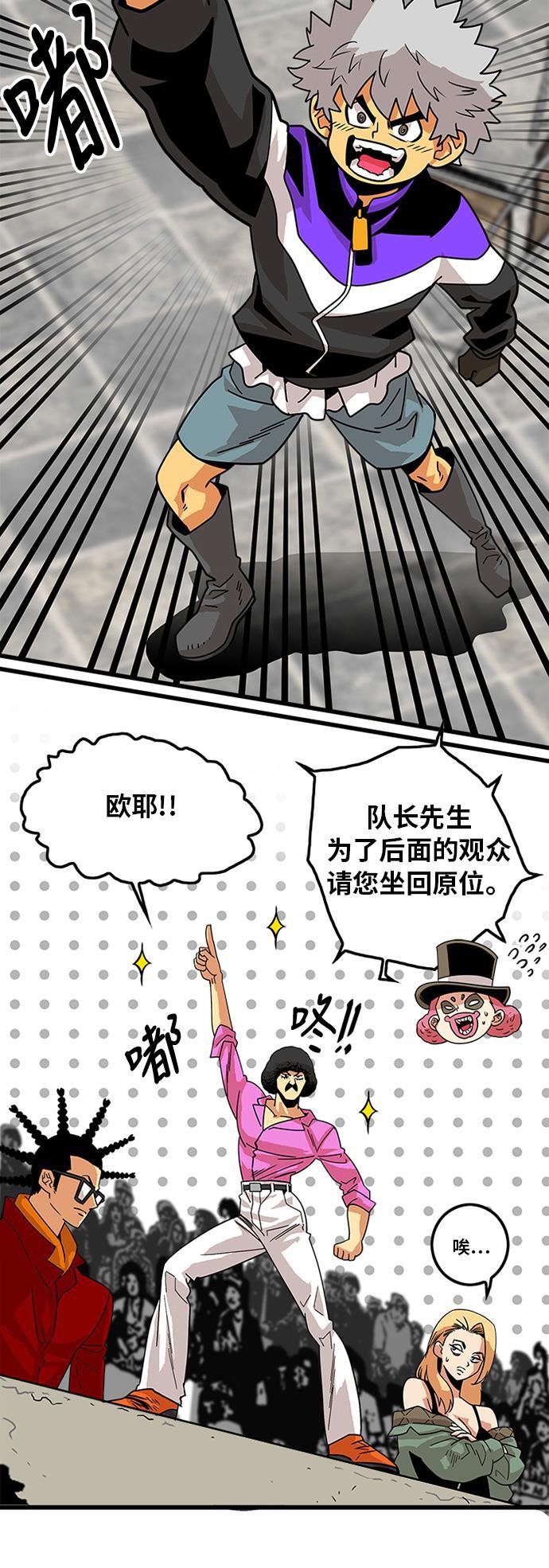 恶魔奶爸漫画韩漫全集-第61话无删减无遮挡章节图片 