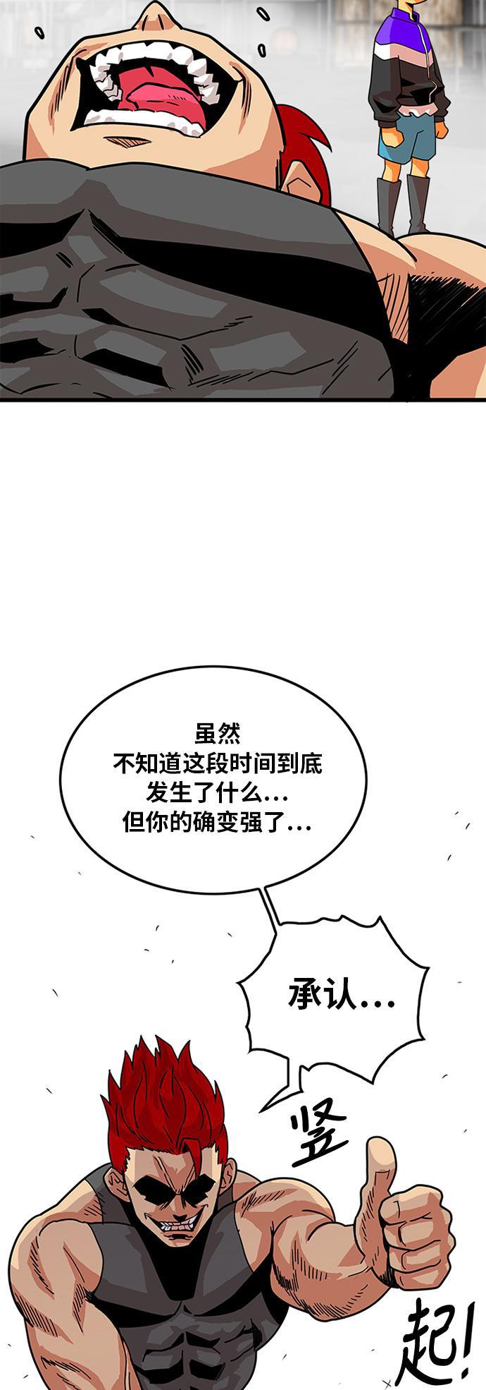 恶魔奶爸漫画韩漫全集-第61话无删减无遮挡章节图片 