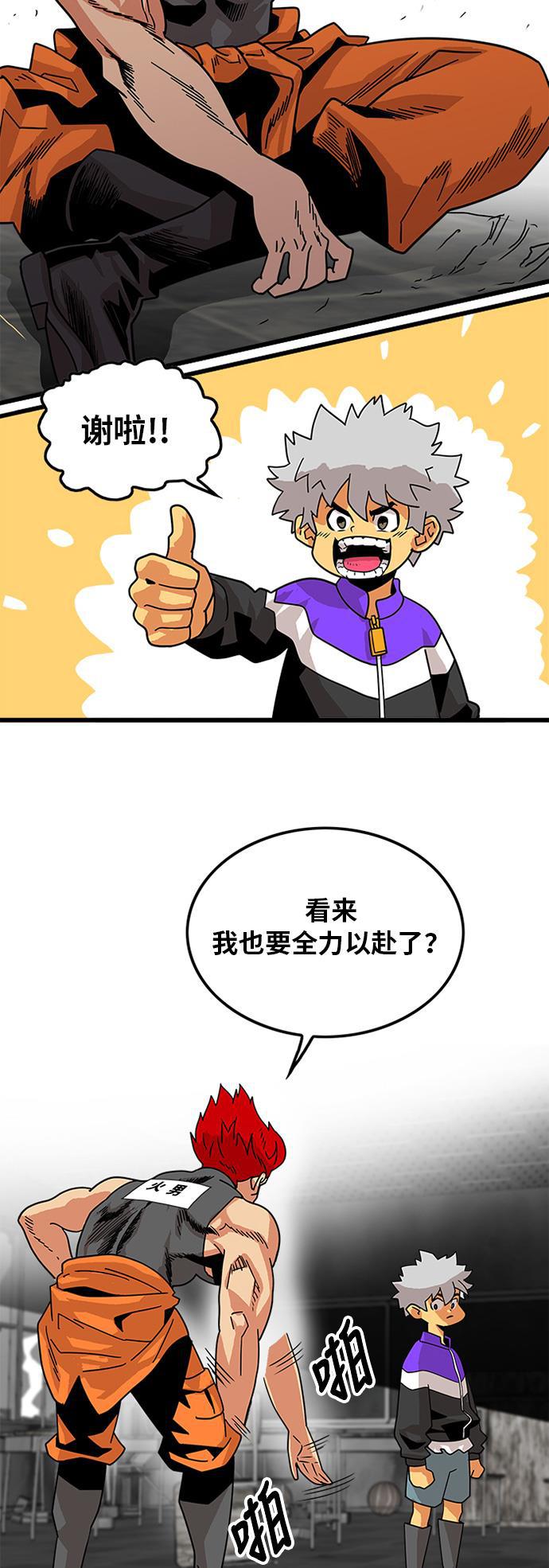 恶魔奶爸漫画韩漫全集-第61话无删减无遮挡章节图片 
