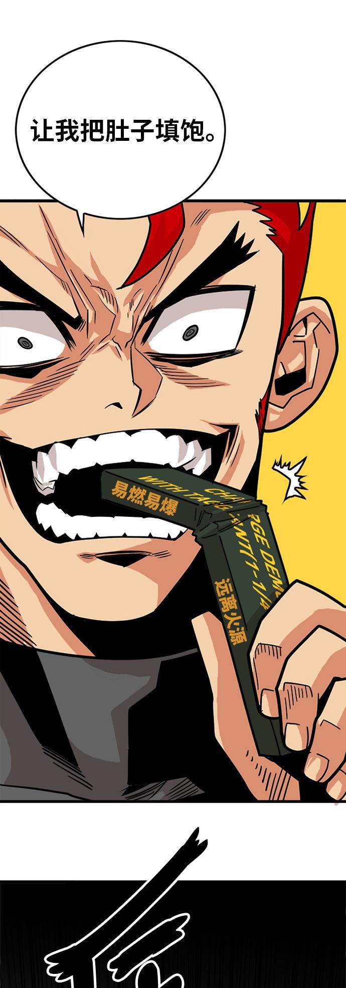 恶魔奶爸漫画韩漫全集-第61话无删减无遮挡章节图片 