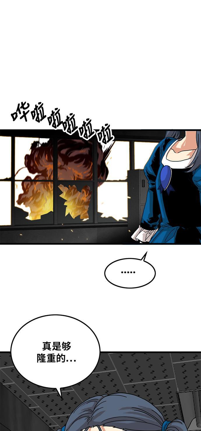 恶魔奶爸漫画韩漫全集-第61话无删减无遮挡章节图片 