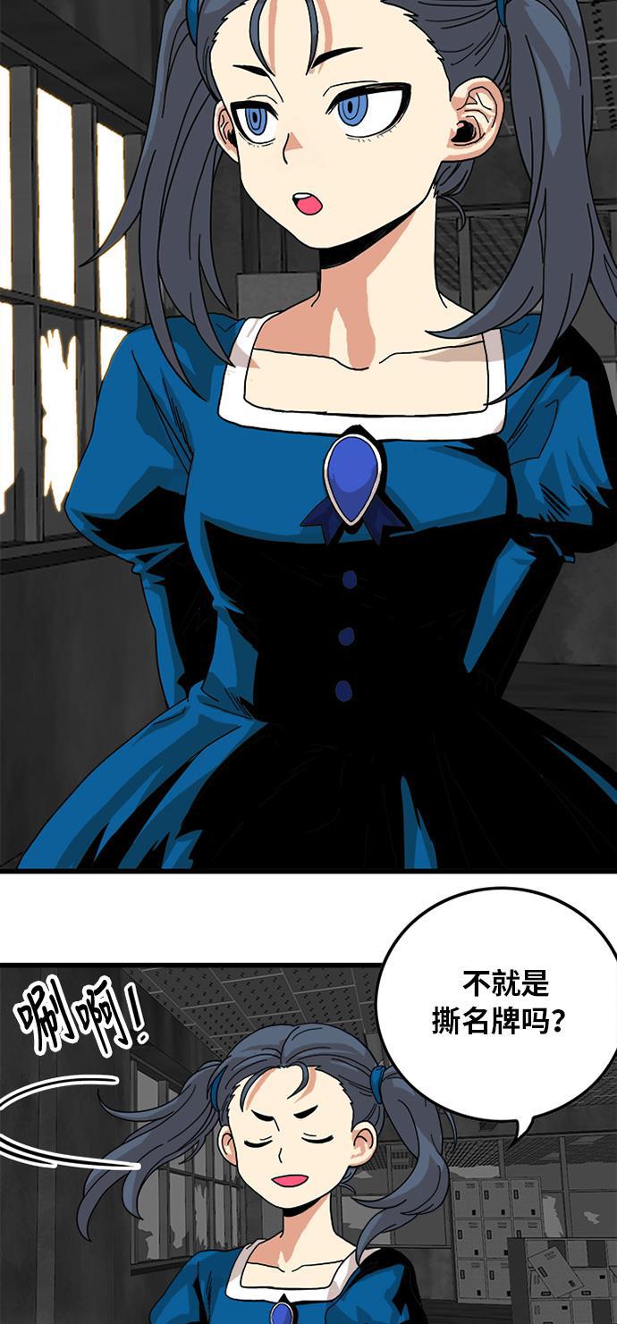 恶魔奶爸漫画韩漫全集-第61话无删减无遮挡章节图片 