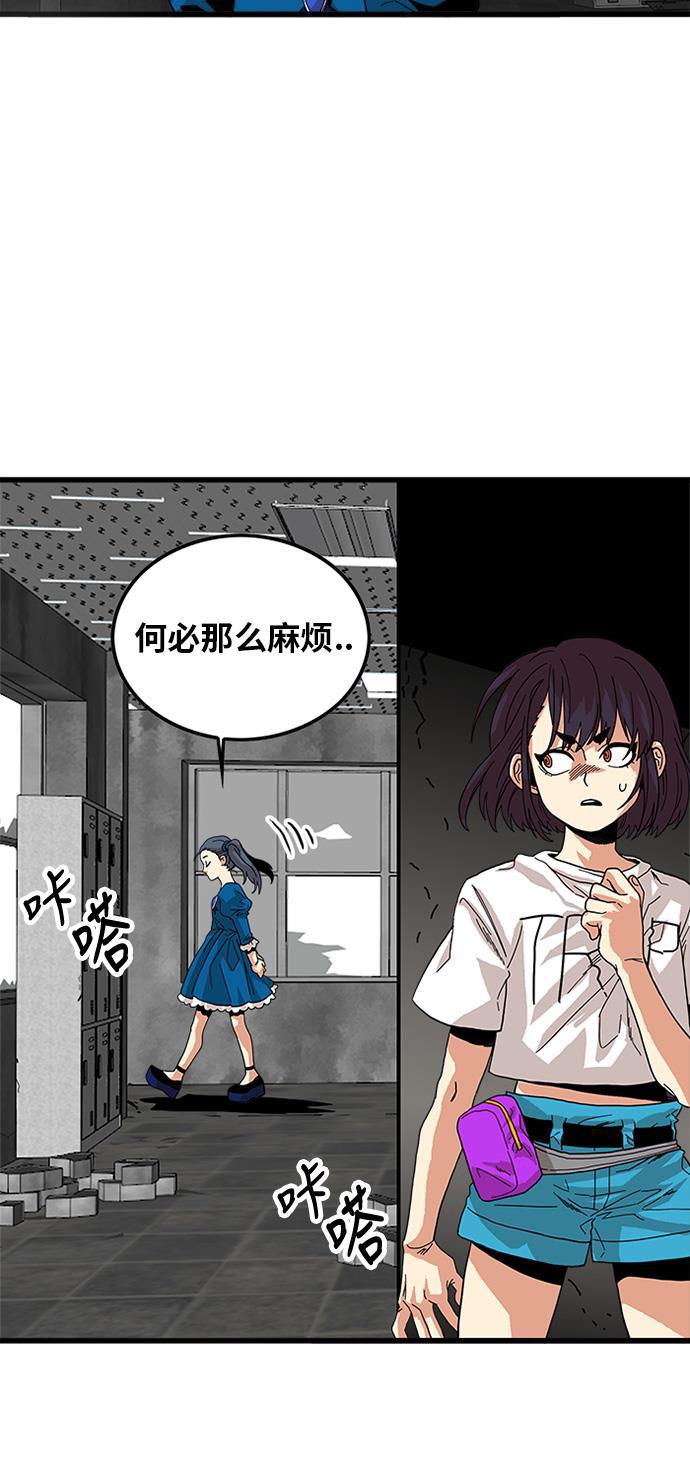 恶魔奶爸漫画韩漫全集-第61话无删减无遮挡章节图片 