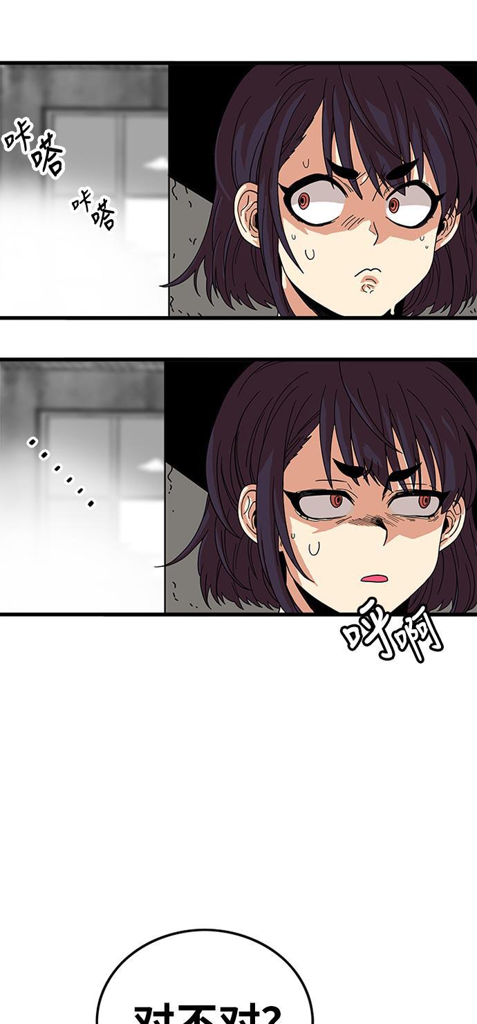 恶魔奶爸漫画韩漫全集-第61话无删减无遮挡章节图片 