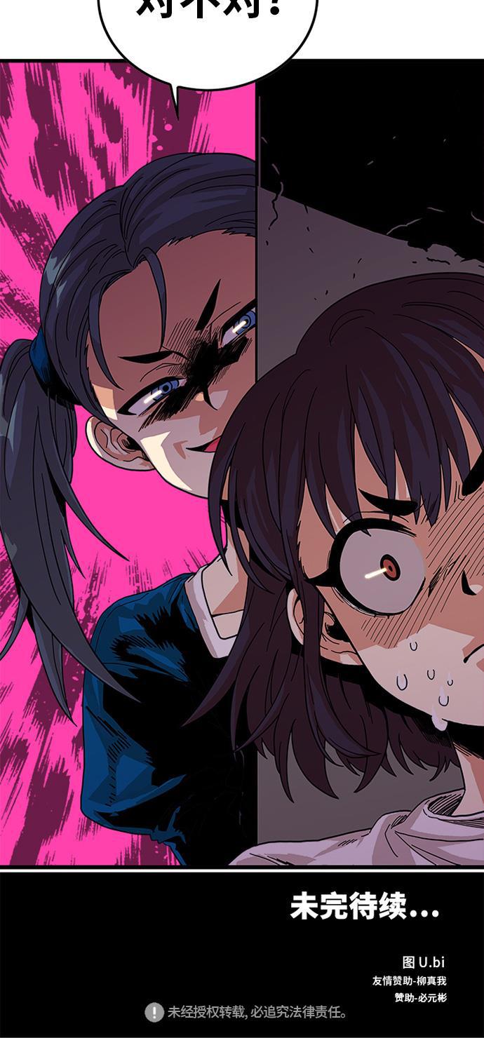 恶魔奶爸漫画韩漫全集-第61话无删减无遮挡章节图片 