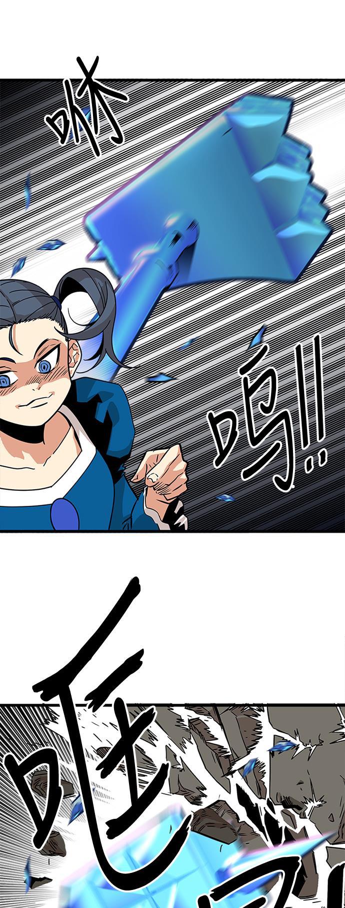 恶魔奶爸漫画韩漫全集-第62话无删减无遮挡章节图片 