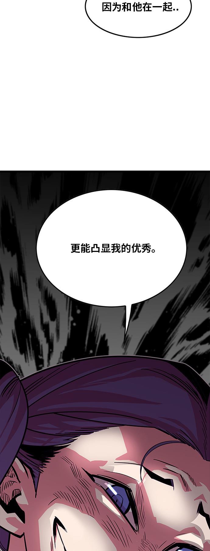 恶魔奶爸漫画韩漫全集-第62话无删减无遮挡章节图片 