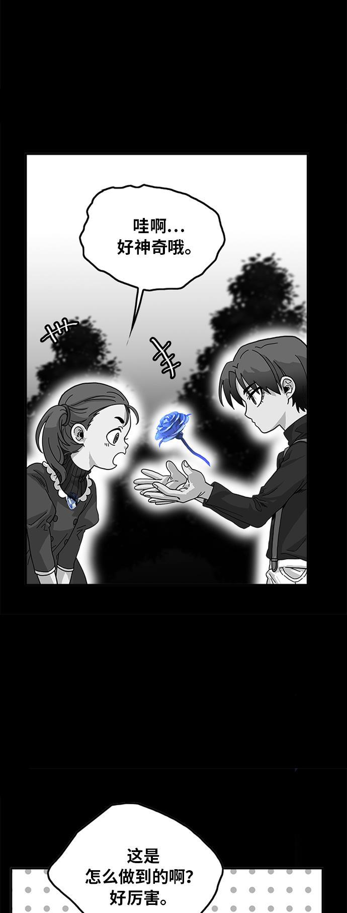 恶魔奶爸漫画韩漫全集-第62话无删减无遮挡章节图片 