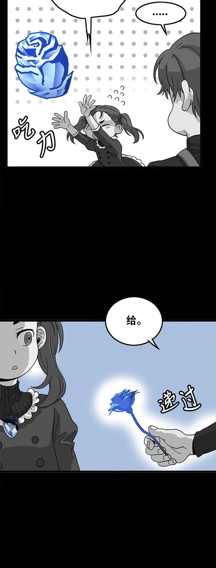 恶魔奶爸漫画韩漫全集-第62话无删减无遮挡章节图片 