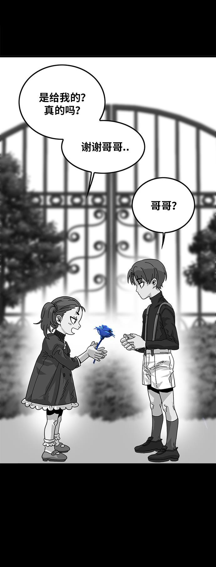 恶魔奶爸漫画韩漫全集-第62话无删减无遮挡章节图片 