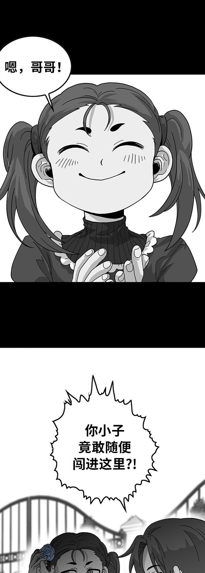恶魔奶爸漫画韩漫全集-第62话无删减无遮挡章节图片 