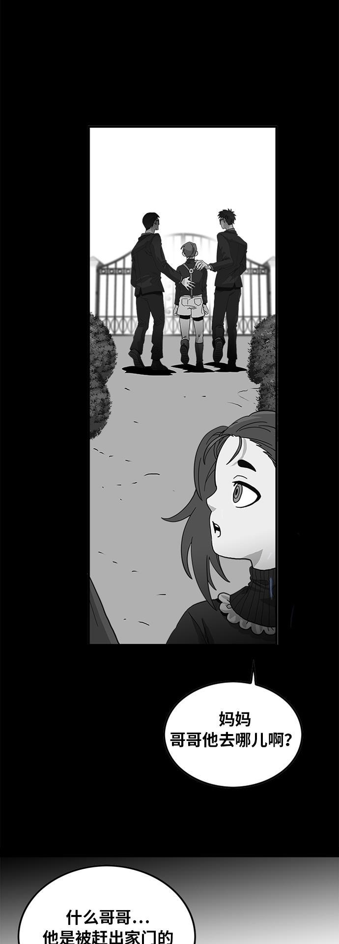 恶魔奶爸漫画韩漫全集-第62话无删减无遮挡章节图片 