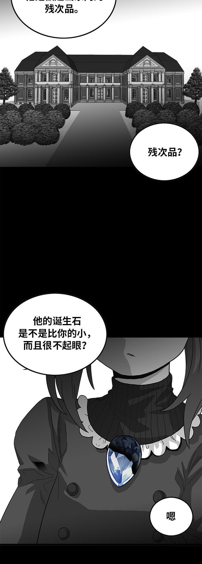 恶魔奶爸漫画韩漫全集-第62话无删减无遮挡章节图片 