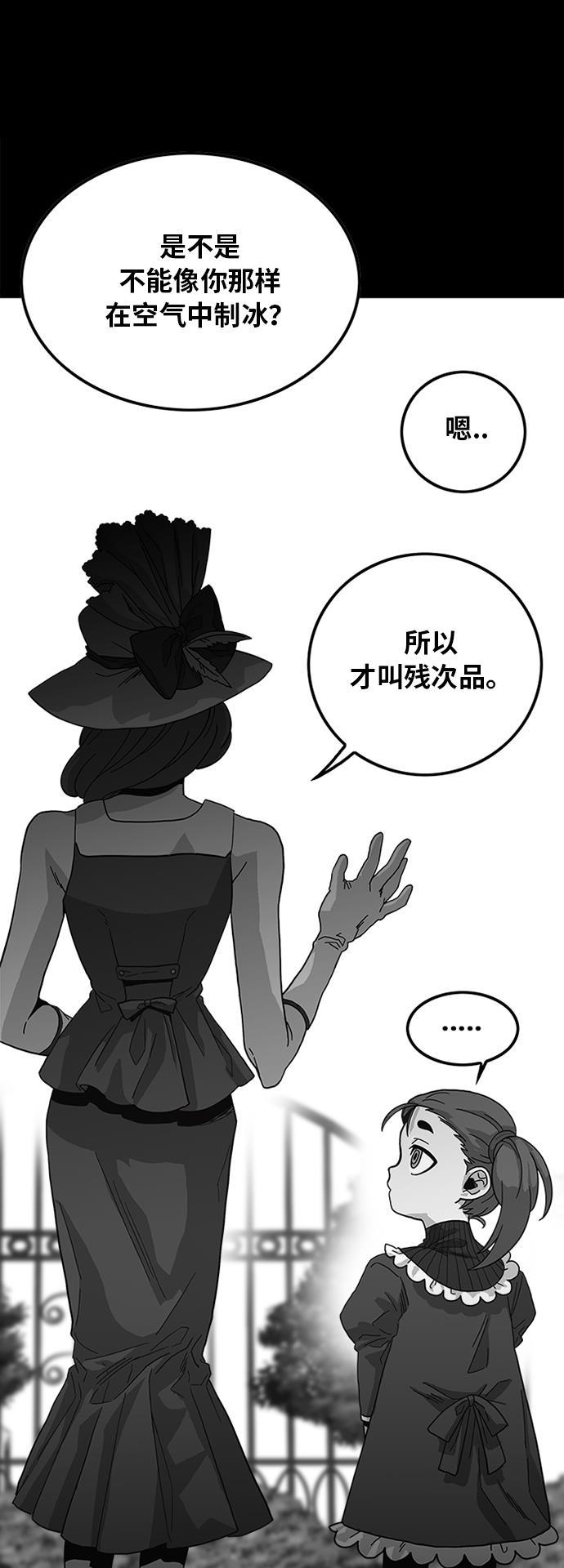 恶魔奶爸漫画韩漫全集-第62话无删减无遮挡章节图片 
