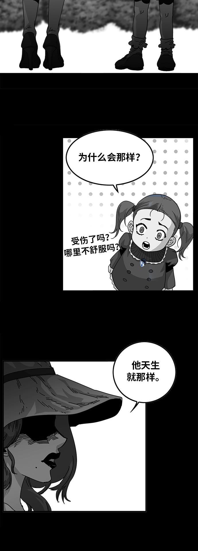 恶魔奶爸漫画韩漫全集-第62话无删减无遮挡章节图片 