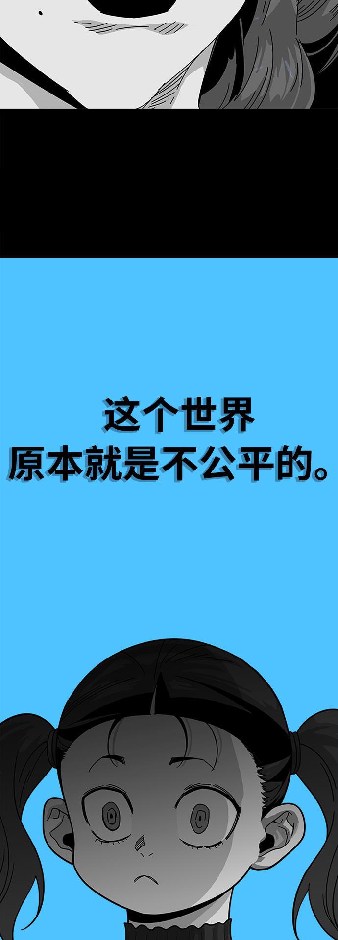 恶魔奶爸漫画韩漫全集-第62话无删减无遮挡章节图片 