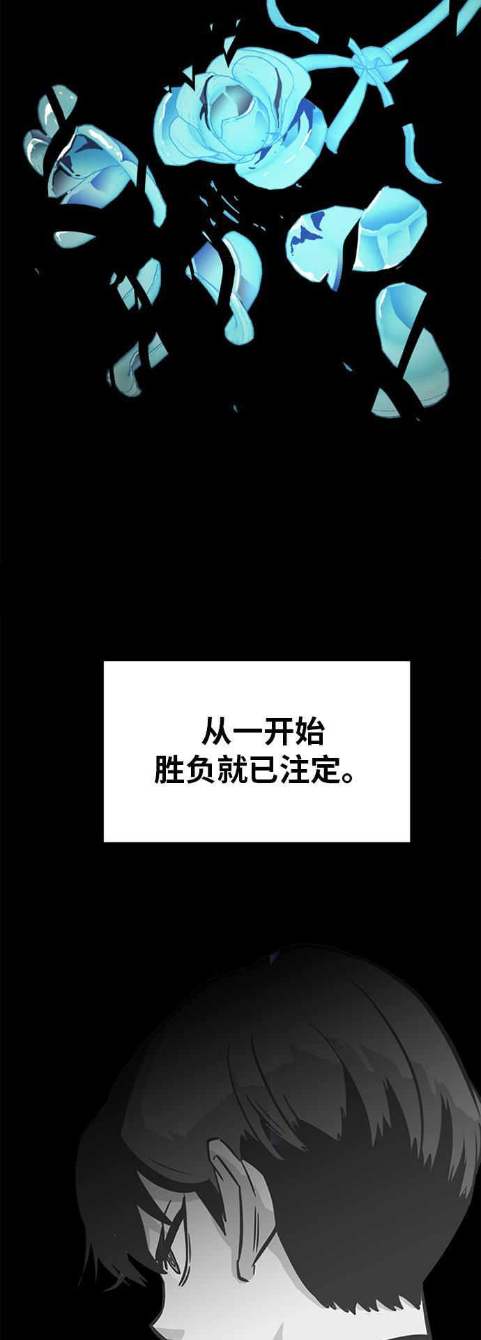 恶魔奶爸漫画韩漫全集-第62话无删减无遮挡章节图片 