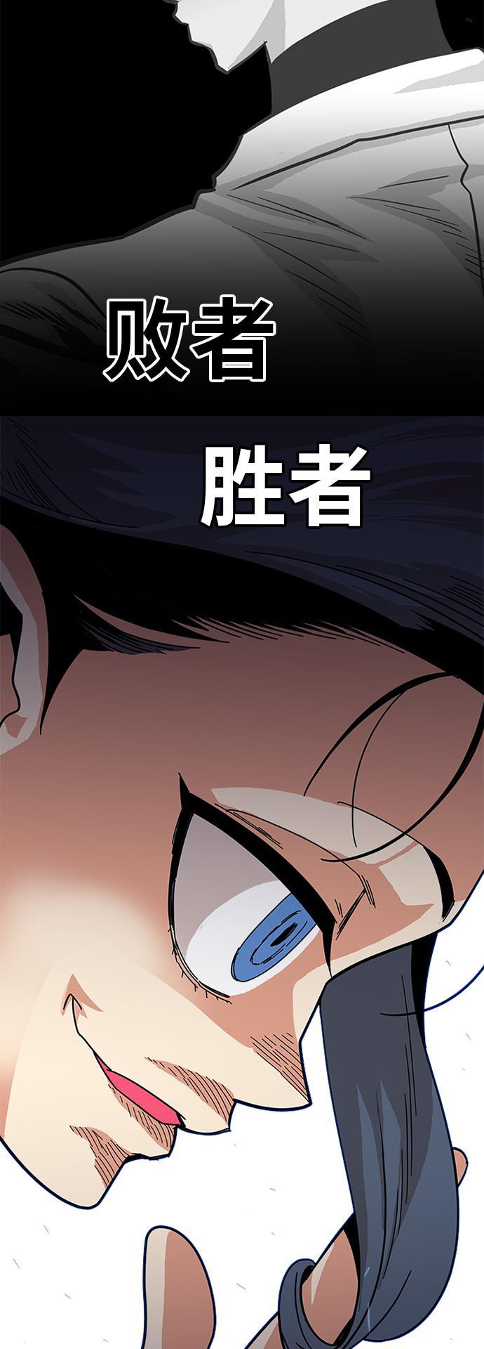 恶魔奶爸漫画韩漫全集-第62话无删减无遮挡章节图片 