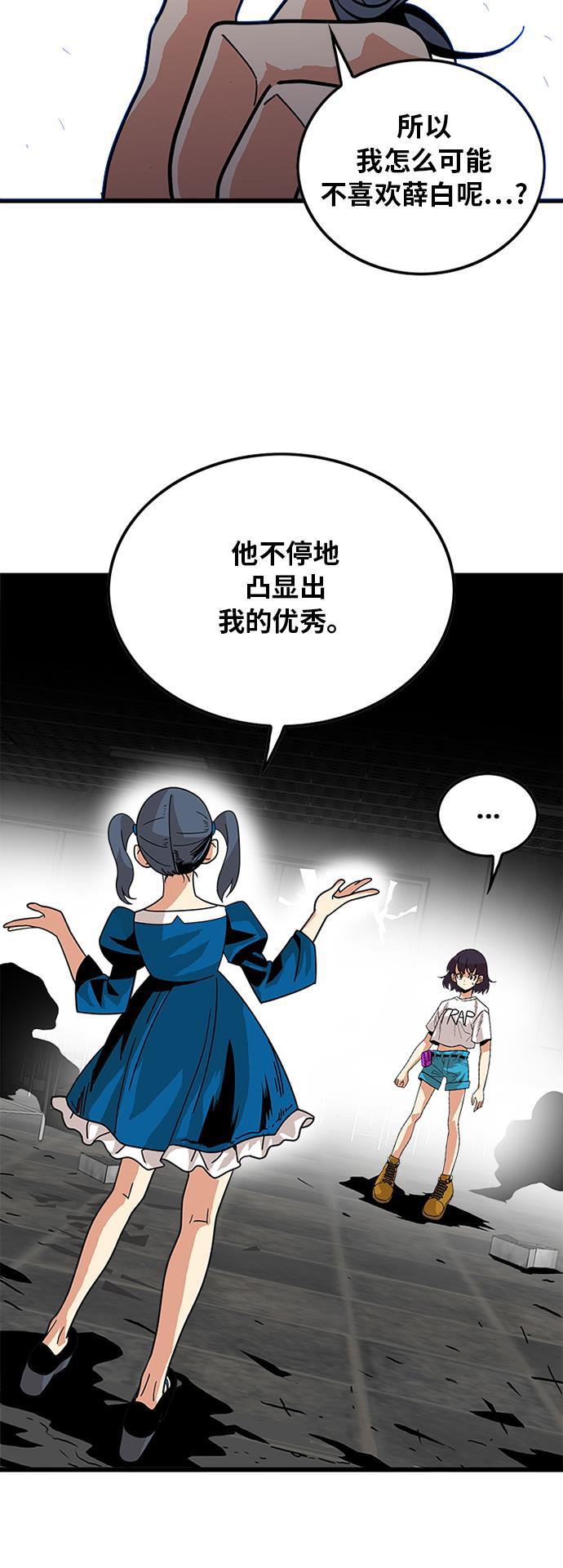 恶魔奶爸漫画韩漫全集-第62话无删减无遮挡章节图片 