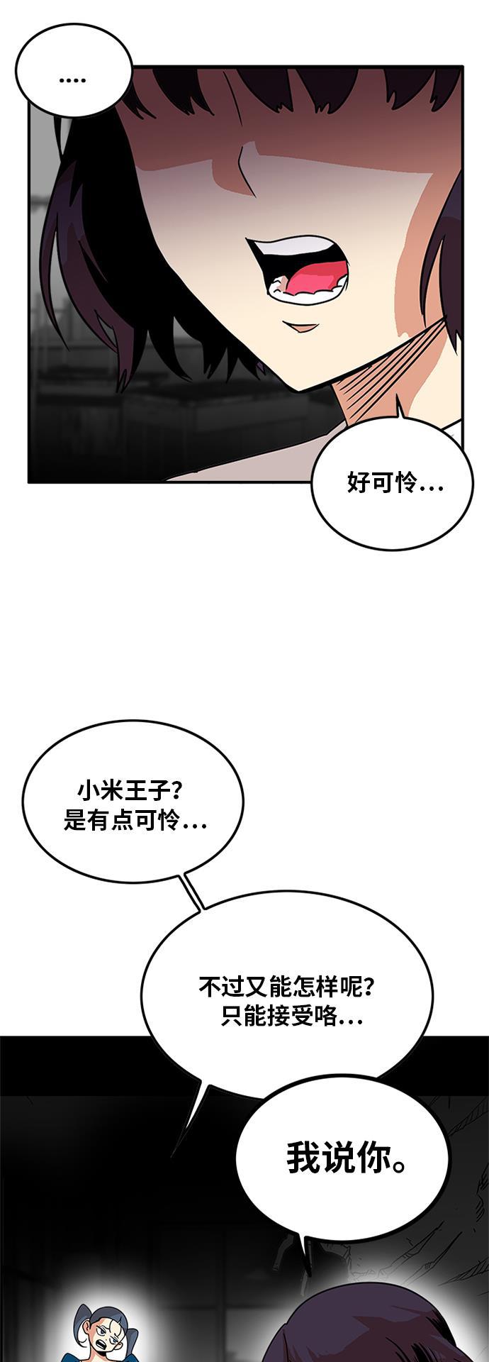 恶魔奶爸漫画韩漫全集-第62话无删减无遮挡章节图片 