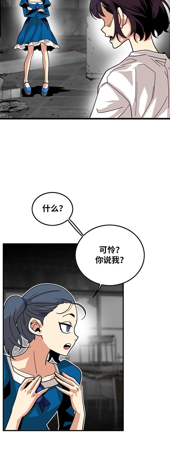 恶魔奶爸漫画韩漫全集-第62话无删减无遮挡章节图片 