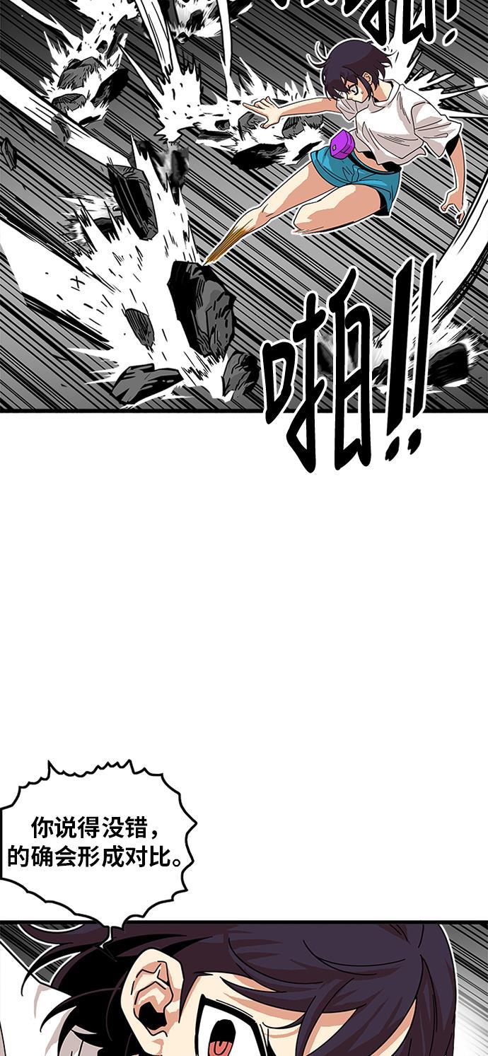 恶魔奶爸漫画韩漫全集-第62话无删减无遮挡章节图片 