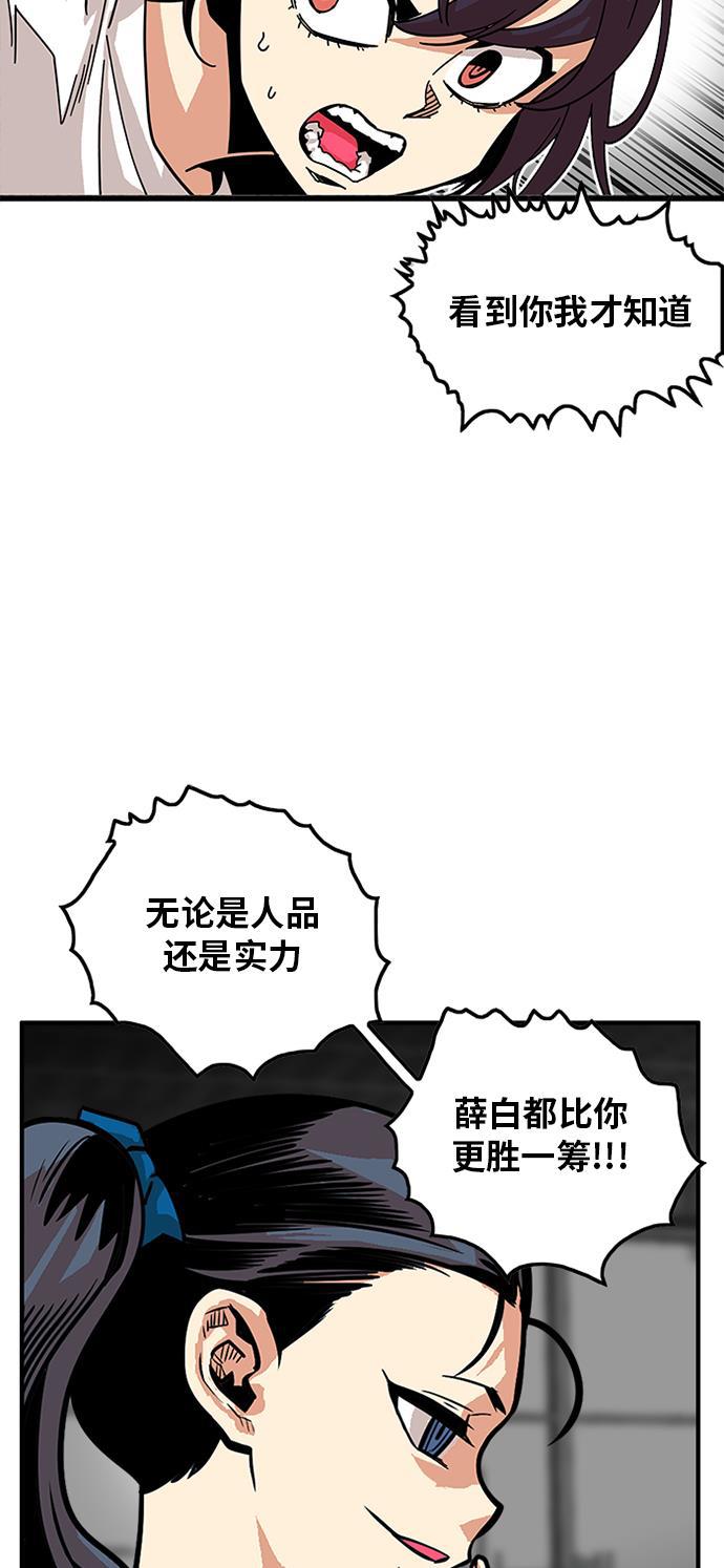 恶魔奶爸漫画韩漫全集-第62话无删减无遮挡章节图片 