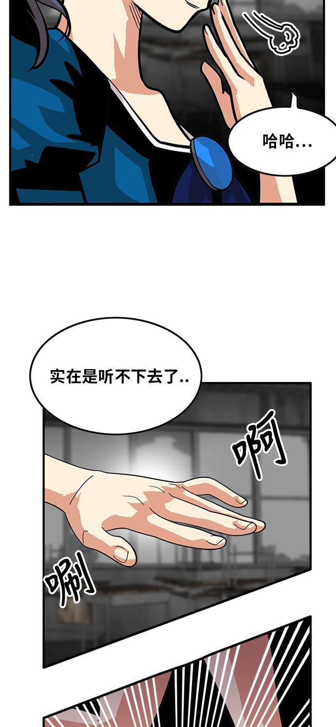 恶魔奶爸漫画韩漫全集-第62话无删减无遮挡章节图片 