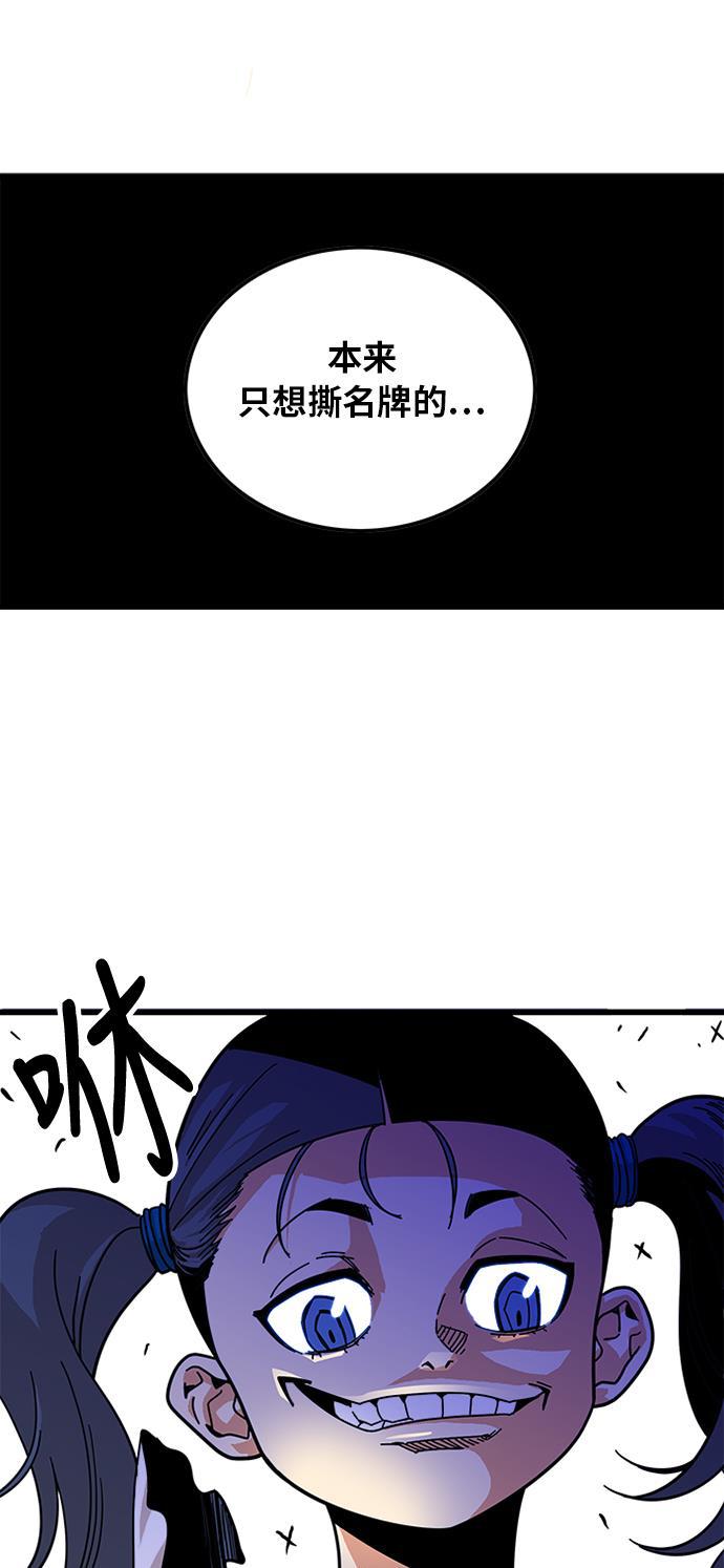 恶魔奶爸漫画韩漫全集-第62话无删减无遮挡章节图片 