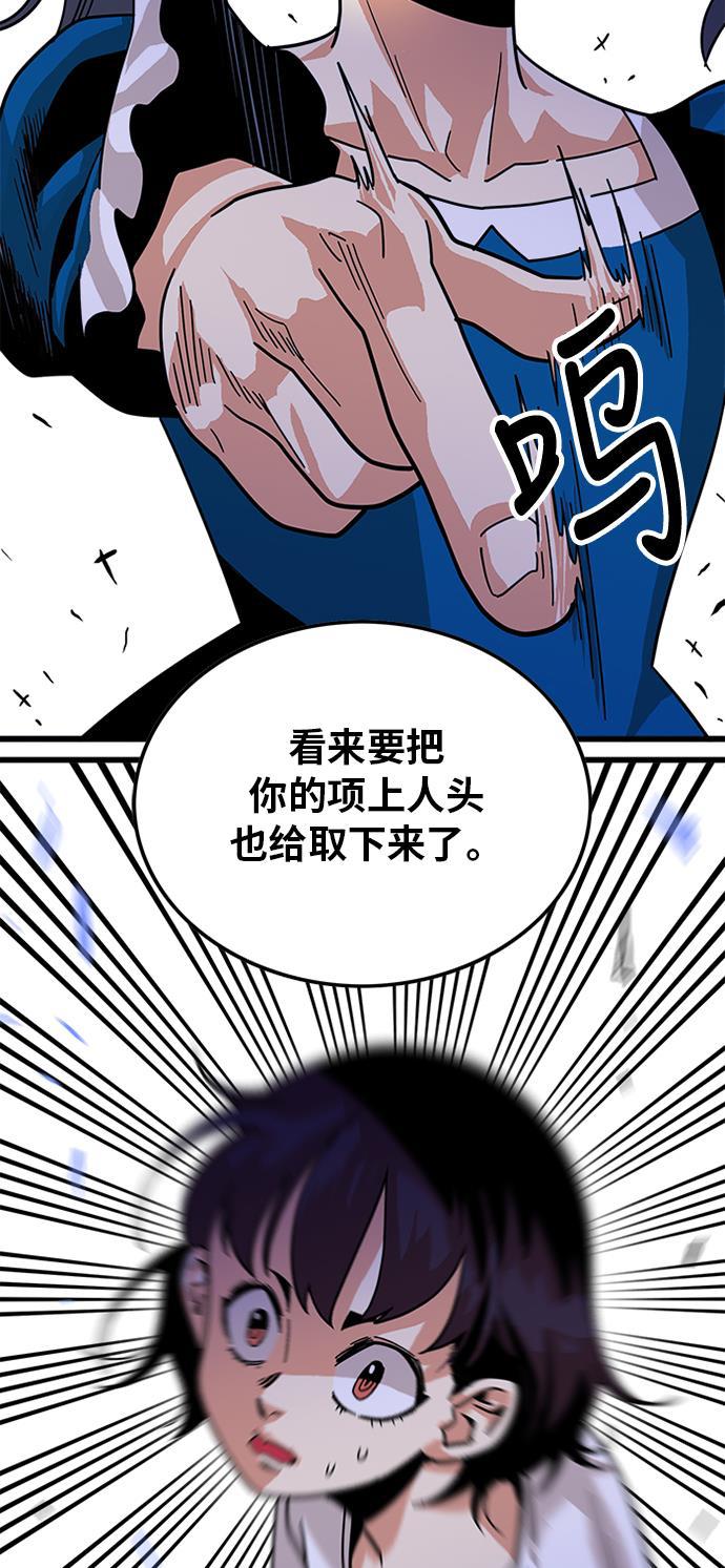 恶魔奶爸漫画韩漫全集-第62话无删减无遮挡章节图片 