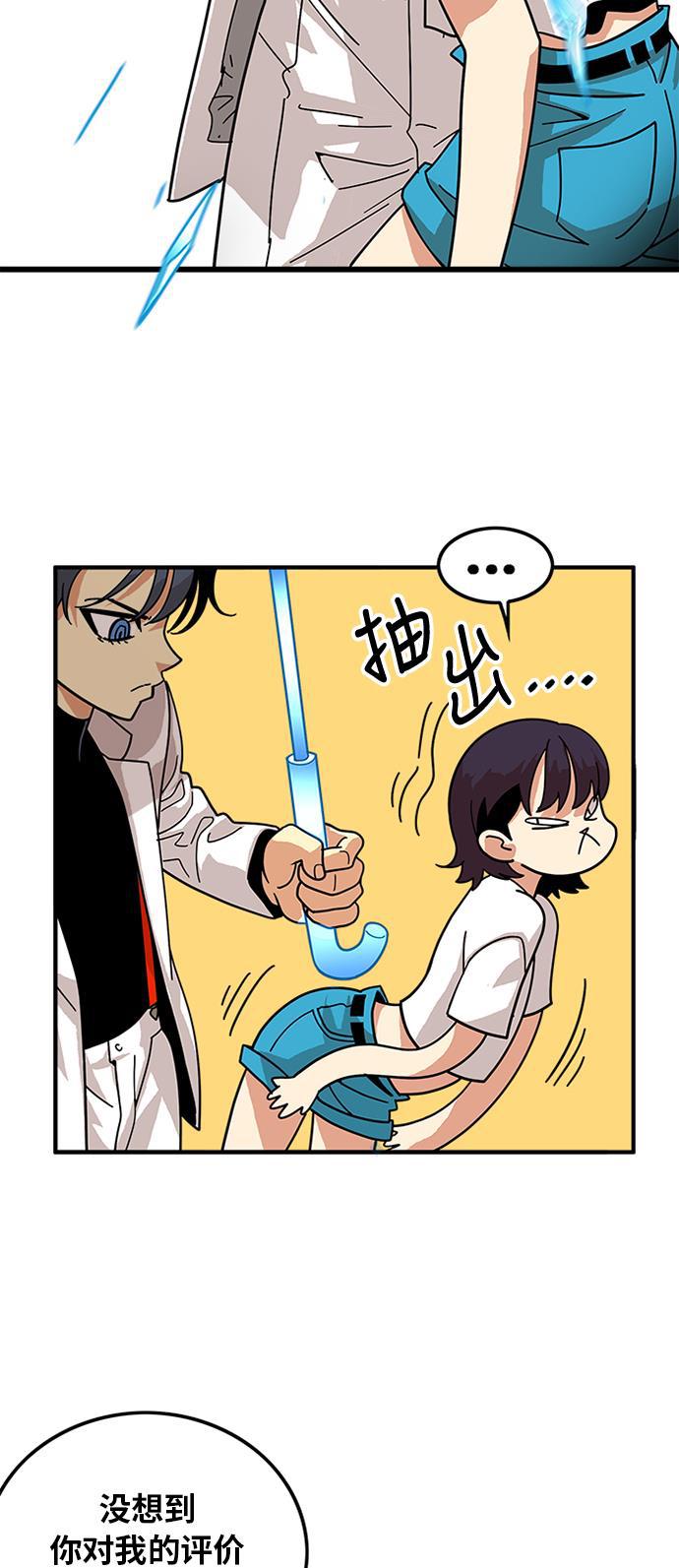 恶魔奶爸漫画韩漫全集-第62话无删减无遮挡章节图片 
