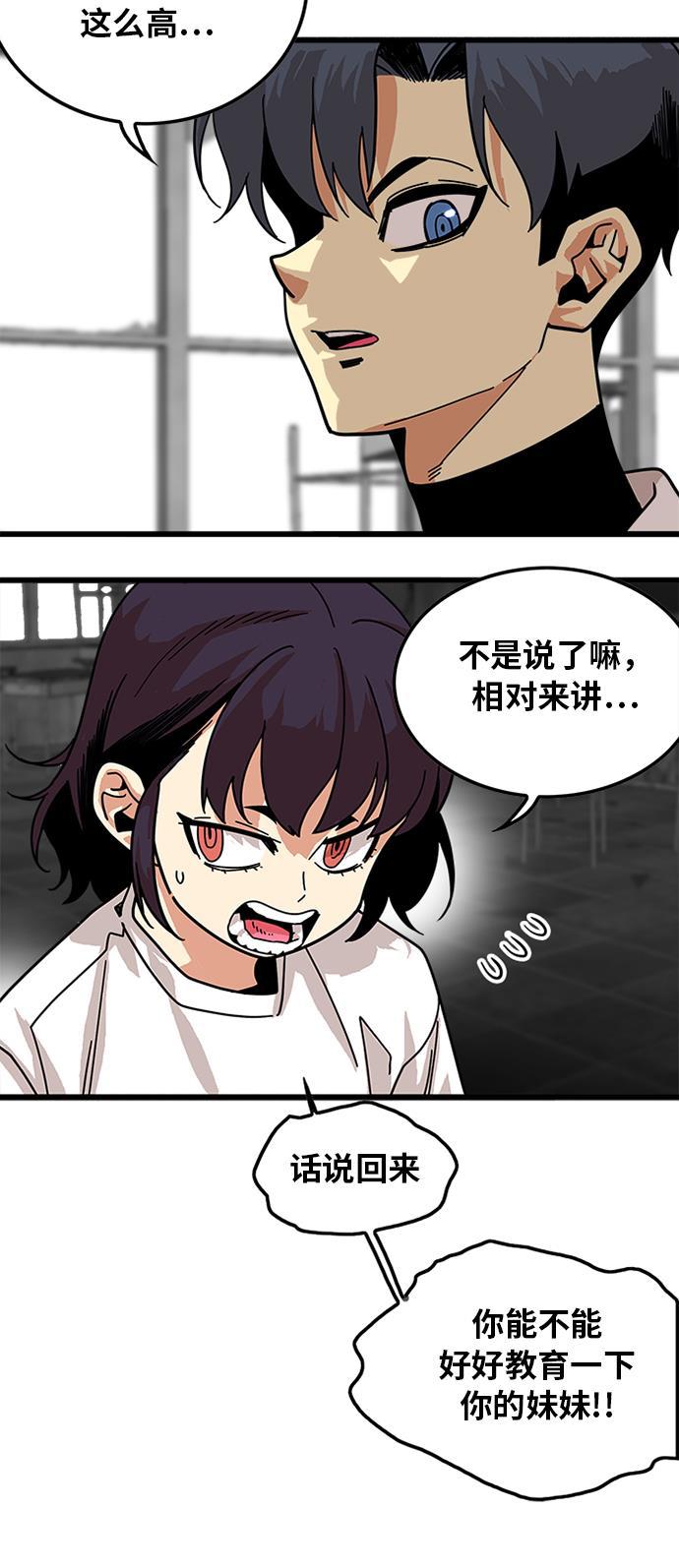 恶魔奶爸漫画韩漫全集-第62话无删减无遮挡章节图片 