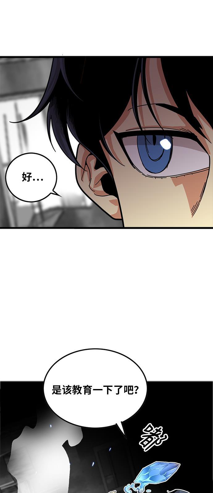 恶魔奶爸漫画韩漫全集-第62话无删减无遮挡章节图片 
